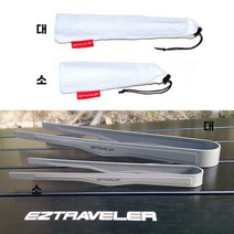 쏘리몰 티타늄 집게 소 백패킹 경량 가방포함