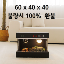 스마트 사육장 포맥스 자온기 육지거북이 도마뱀 파충류 레오파드게코 파충류용품 크레스티드게코, 60x40x40 스마트 온도조절