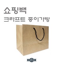크라프트 종이가방 선물포장 옷가게 쇼핑백 치킨배달 포장배달 도시락포장