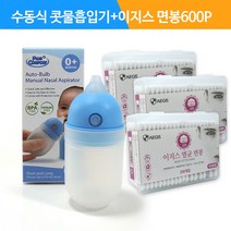 수동식 의료용 흡인기 MS001+이지스 멸균면봉 200P 성인용 3개