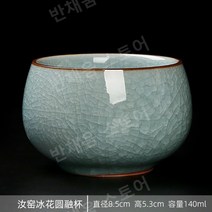 Ru 가마 얼음 꽃 마스터 컵 단일 컵 오픈 슬라이스 개인 차 컵 세라믹 차 컵 차 세트 차 컵 가정용, 01.[안전포장]여가마빙화원롱컵(140ML)