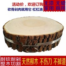 버드 나무 부두 도마 단단한 전체 라운드 가정용 로그 두꺼운 상업, [17] 직경 65-70x12cm 스틸 링 핸들 보내기