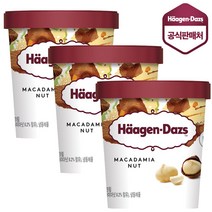 하겐다즈 아이스크림 파인트 마카다미아넛 473ml X 3개