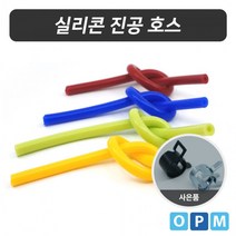 실리콘 진공 호스 6mmx11mm/10cm (파랑색), 상세페이지 참조