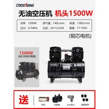 소형 콤프레샤 저소음 애어 오르투스 220V 에어컴프레서 20, 블랙1500W전동기, 1개