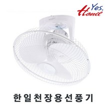 한일 한일선풍기/FC-62LB-S/360도회전/연속 선회형/학교용/식당용/천장용선풍기/국산/FC-62LBS, 단품없음