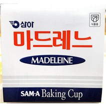 [∂LL7] 베이킹컵(65 삼아 200입) 가정용 식품용 홈도구 대용량 용기 제과 킹컵 알루미늄 식당용 제빵 머핀 업소용_h§eEA, §본상품§e, §본상품§e