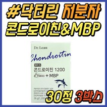 시니어 남자 추천 저분자 상어 연골 콘드로이친 1200 닥터린 콘도레이친 MBP 보스웰리아 콘드리친 콘드로친 난각막 허리 어깨 무릎 무릅 50대 60대 70대 중년 남성 노인 선물