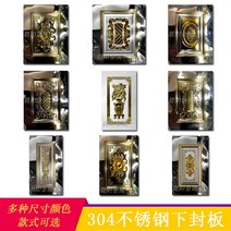 304 도어 하단 씰 플레이트 유럽 스테인레스 스틸 꽃 액세서리 안뜰 문 장식, 한개옵션0