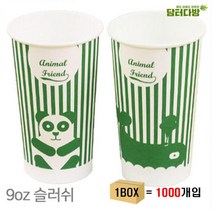 HMG622815슬러쉬 종이컵 (1000개입) 9OZ 1BOX (단종상품), 1, 1