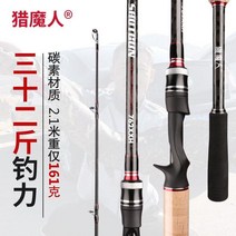 낚시대 텐빈 아부가르시아 루어낚시대 로드 무늬오징어 갈치 에깅 인쇼어 바다루어낚싯대, 2세대스트레이트섕크는2.28미터XXH경도입니다.