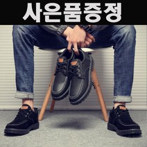 남자 명품 신발 캐주얼 로퍼 브랜드