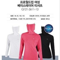 프로월드컵 Q3611-12-13 여성 베이스레이어 티셔츠 냉감기능성착시 체감온도 2/3도 낮워줌 뉴코아울산성남점