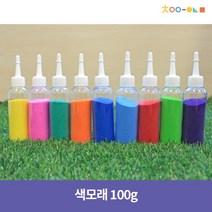 색모래 100g, 분홍