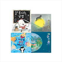 2023 초등 필수 1학년 통합교과 필독서 세트 (전4권) + 학습노트 증정, 풀과바람