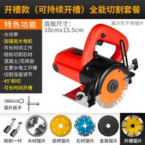 콘크리트 홈파기 벽 커터기 커팅기 시멘트 절단기 톱 전선 도로 바닥, 슬로 팅 만능 절단 패키지