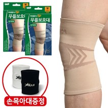 파워플러스 의료용 무릎보호대 세트 2개 밴드 아대 압박 관절 군인 국내제작 아대증정 스킨, 무릎-스킨 1+1 (M)