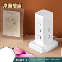 스탠드형 업무용 콘센트 여러개삽입 위탑 공식 멀티툴 타워멀티탭, C03-전체길이 2.8 미, T08-세겹 기본(1)