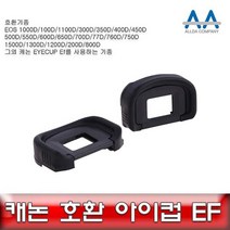 [아이컵]_캐논 EOS 1300D 호환 Ef 100D/700D/650D_4FD043, +ㅅㅇ+ 본상품선택, +ㅅㅇ+ 본상품선택