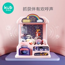 레트로게임기 가정용게임기 고전게임기 오락기 Keyoubi 어린이 발톱 기계 미니 홈 소형 게임기 클립 인형 동전 주입식 캔디 가샤폰 장난감, [01] 파란색