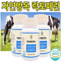 프리미엄 뉴질랜드 자연방목 초유 락토페린 맥스 캡슐 환 영양제 고함량 낙토페린 300 분말 가루 장용성 이중코팅 고함량 고순도 다이어트 체지방 내장지방 감소 락토페닌 60정 3통