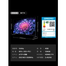 TCL 98T7H 98인치 미니 LED 고화질 전면 액정 네트워크 평판 TV 100, 01. 블랙