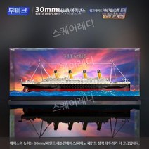 모형 범선 진열장 피규어 프라모델 미니어처 소품 대형 디스플레이 투명 아크릴 케이스 장식장, 페인트 테마 배경