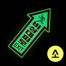 리플렉스 바닥용 축광고휘도스티커 비상대피로 화살표(소)(210x100mm) 야광기능 반사기능 미끄럼방지필름 코팅 강력한 점착력, F타입 녹색 음각