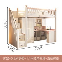 테이블 어른 원목 유아 침대 벙커 옷장 어린이 이층 상하 2층, 더 많은 조합 형식, 윗침대+0.8m옷장+1.1m책상+사다리장