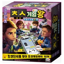 초성단서 해독하기 경찰수사 추리게임 생각표현 기억력 사건해결