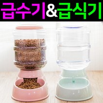 도매짱 강아지 고양이 자동 급식기 급수기 애견 밥그릇 식기 (domejjang), B4. 급식기 연핑크, 3.5L