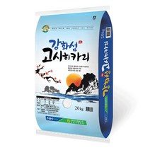 22년 햅쌀 강화섬쌀 고시히카리 20kg 강화군농협직영, 없음