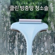 [seye] MY 2in1 방충망 유리 청소기 먼지제거 #280421ea, 블루