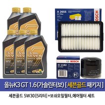 올뉴K3 GT 1.6 T-GDI 세븐골드5L 엔진오일-1182-A2655