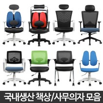 게이밍체어 개임밍의자 유튜버의자 개이밍의자 듀오백 피씨방의자 프로게이머의자 게임용의자게이밍의자 학생공부 게임책상 메쉬고등 서재컴퓨터용, 메쉬의자블랙BF타입블랙a28