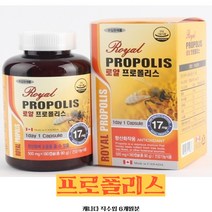 Royal프로폴리스 캐나다직수입(180일분)