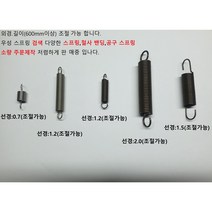 인장스프링, 강선, 선경:2.0외경:17기장:85, 1개