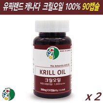 크릴 오일 인지질 오메가3 EPA DHA 아스타잔틴 피쉬오일 남극 크릴새우 크릴오일 원액 기름 캡슐 여성 남성 건강식품, 90캡슐, 2개