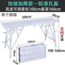 시스템비계 작업대 철 의자 튼튼한 건설 현장 말 의자 접는 리프팅 농축 장식 사다리, 강화두께보강 미끄럼방지면 20040