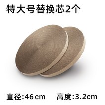 심고양이집발톱판 고양이 발톱깍이 가정용 습기와 더러움을 막다 리필 코어 더러움을 잘 견디지 못하면 습기를 잘 탄다 교체용 코어 지름 43cm 높이 2.8cm 1팩 고양이 골판지 교체 코어 라운드 고양이 긁는 보드 고양이 둥지, 지름 46cm  높이 3.2cm  2개