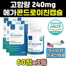 프리미엄 콘드라친 콘드로이친 콘도레이친 1200 3통 상어 연골 알파 가격 효능 정 콘도라이친 콘로이친 홈쇼핑 콘드레이친 콘드이친 곤드로이친 고함량 콘드리친 콘드라이친 메타 가루, 3개