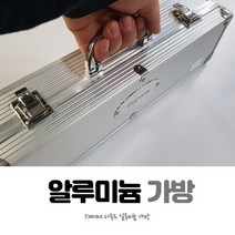 다용도 알루미늄가방 악기 공구 툴 랜턴케이스, 1개