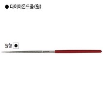 삼익 국산 다이아몬드줄 원형 대(180mm) 야스리