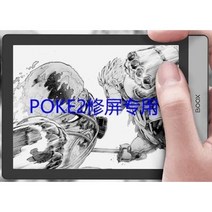 전자책 리더기 온라인도서관 이북 BOOX 문석 POKE23 학생 위챗 독서 태블릿, 01 공식 표준 분배, 02 poke3스크린