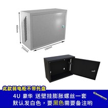 전산실 네트워크렉 서버 캐비닛 케이스 통신랙 통신포트 정리함, B. 폭530깊이210높이400
