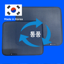 통쿨 3D에어매쉬 통풍방석 검정