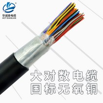 전화기 크다 로그 폰케이블 주간선 HYA 대 실외 통신선이었다 국표 순 구리 1756969521, 25 대 X0.4 (1메터 값 )