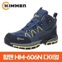 힘맨 안전화 HM-606N 다이얼