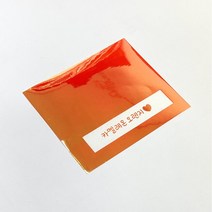 카멜레온 오렌지 시트지 25cm X 3m 풍선 생일 케이크 공예 토퍼 종이 화려한 종이 인테리어 현관문 스캔앤컷
