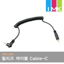 호루스벤누 릴리즈 케이블 Cable-C (캐논 RS-60E3/펜탁스 CS-205/콘탁스 LA-50 타입)